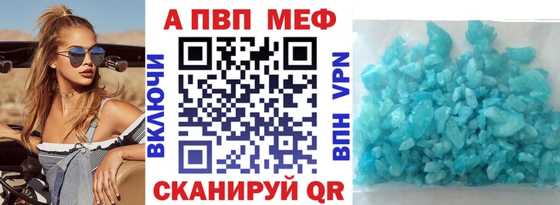 Alpha-PVP VHQ  Канск 