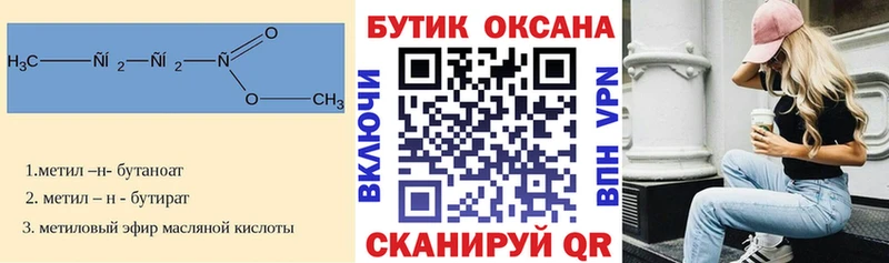 цены наркотик  Канск  БУТИРАТ Butirat 