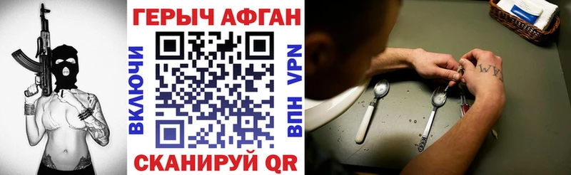 ГЕРОИН белый  Канск 