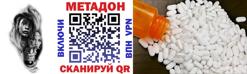 что такое наркотик  Канск  Метадон methadone 